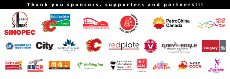 Read more about the article THANK YOU SPONSORS, SUPPORTERS AND PARTNERS!!!